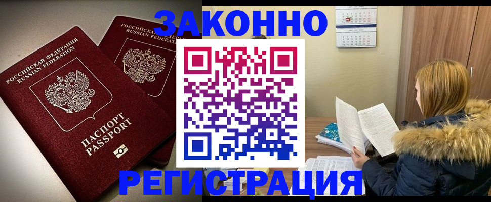 временная регистрация гарантия в Кораблино