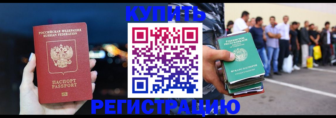 временная регистрация в Кораблино