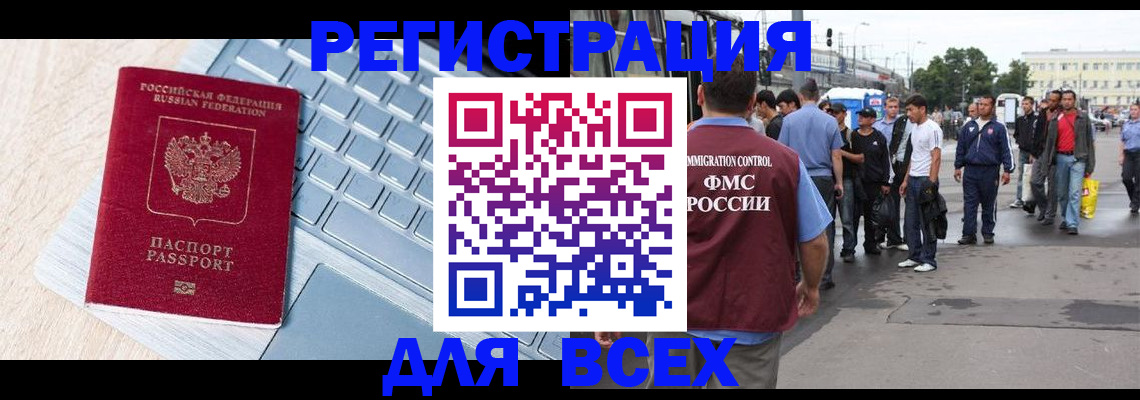 миграционный учет в Кораблино
